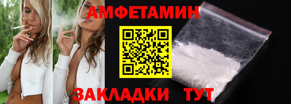АМФ VHQ Котовск