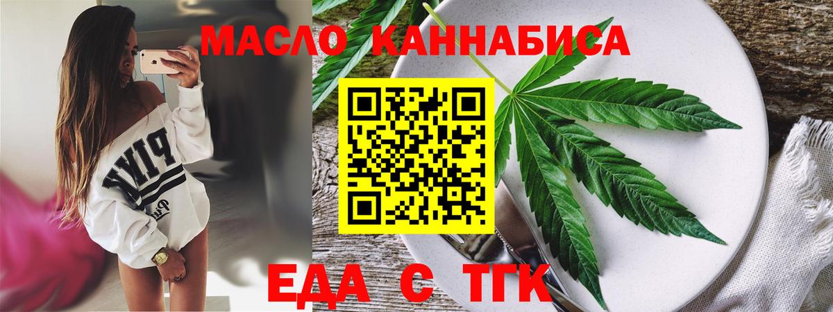 Котовск  Cannafood марихуана  Вход с VPN 