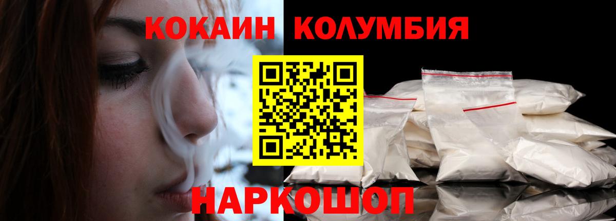 Кокаин 99% Котовск