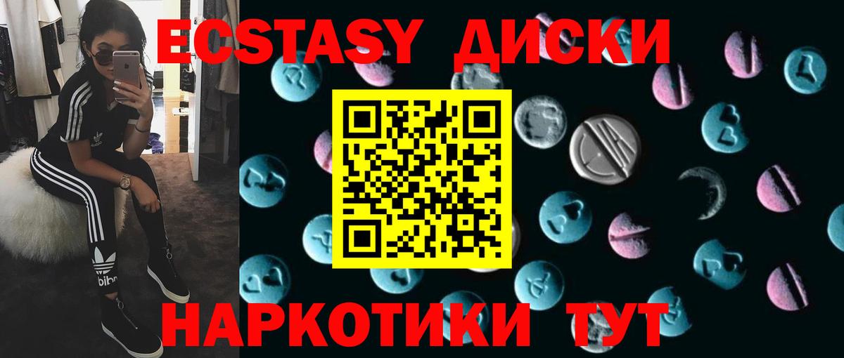 наркотики  ЭКСТАЗИ  Экстази Cube  Котовск  Вход с VPN  Ecstasy 280 MDMA 