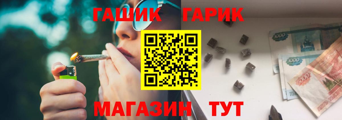 Гашиш хэш  Гашиш Ice-O-Lator  Котовск  Гашиш  Вход с VPN 