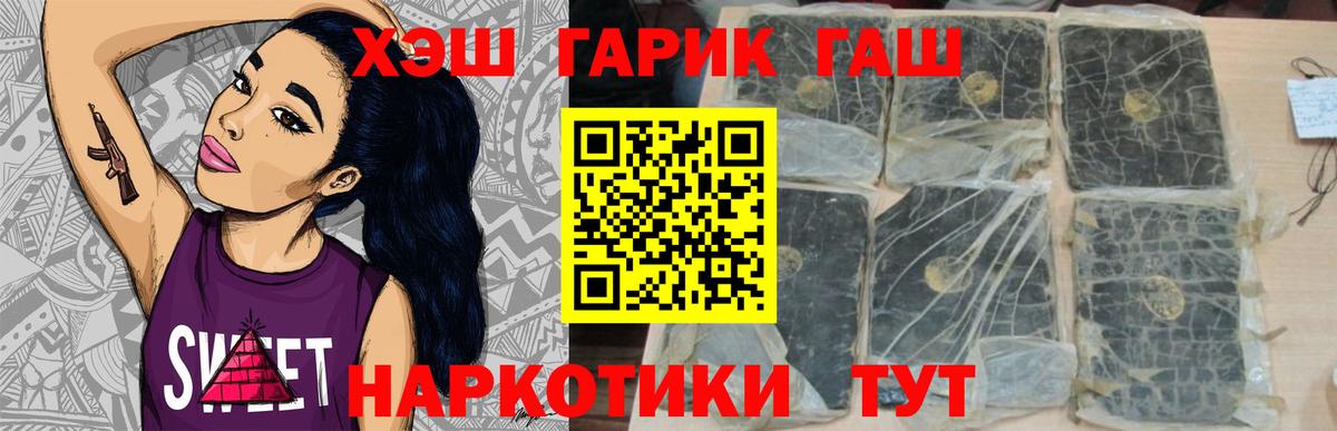 Гашиш хэш Котовск