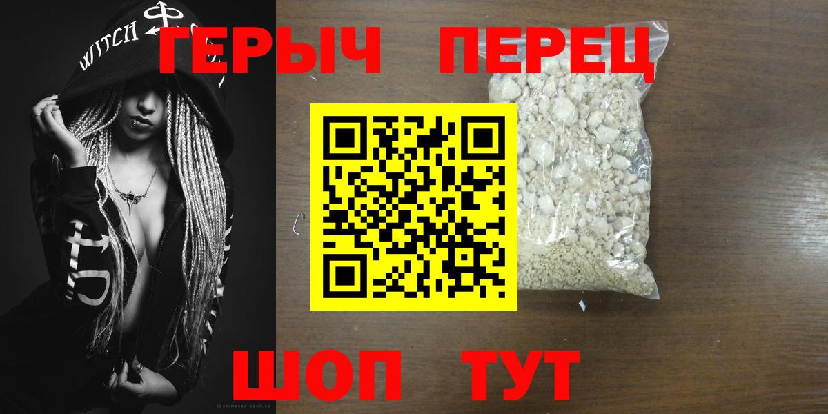 Героин  Вход с VPN  Котовск  Героин Heroin 
