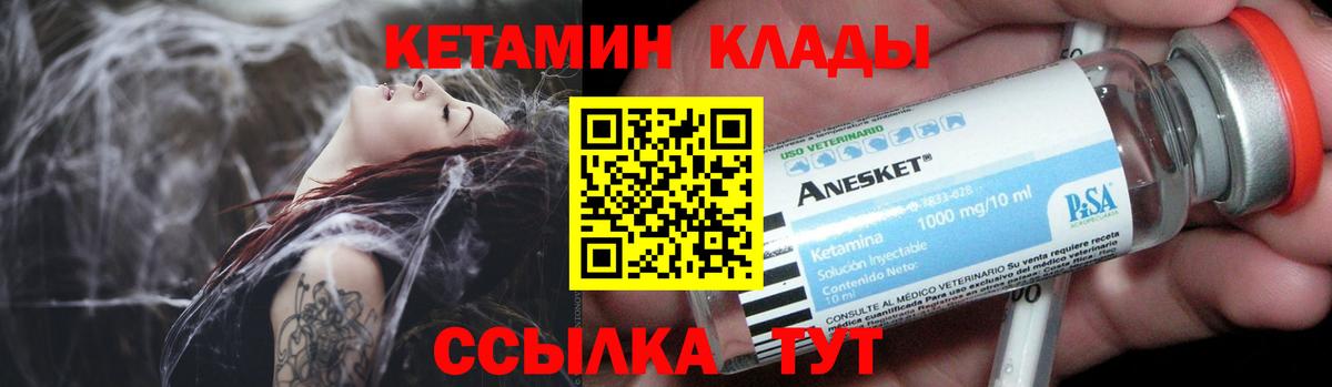 МЕГА рабочий сайт  Кетамин ketamine  Вход с VPN  Кетамин ketamine  Котовск 