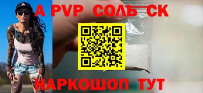 метамфетамин Комсомольск-на-Амуре