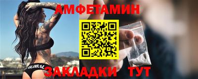 метамфетамин Комсомольск-на-Амуре