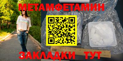 метамфетамин Комсомольск-на-Амуре