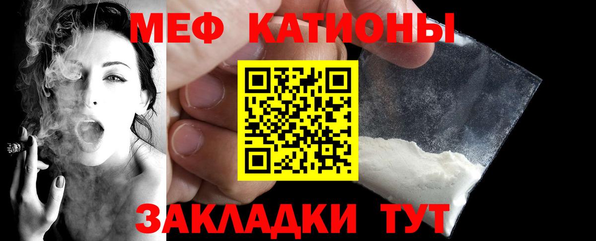МЯУ-МЯУ mephedrone  Меф  Котовск  Вход с VPN  МЯУ-МЯУ мука 