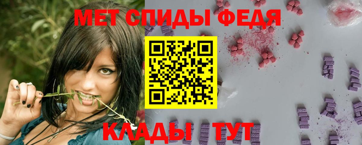 МЕТАМФЕТАМИН кристалл Котовск
