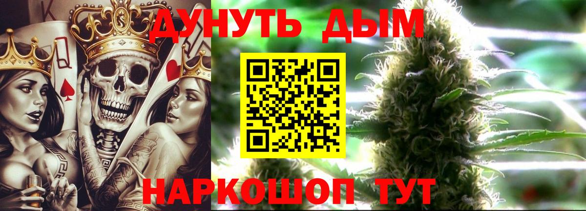 Котовск  Бошки Шишки Ganja  Марихуана индика  МАРИХУАНА гибрид  Каннабис тримм  Вход с VPN 